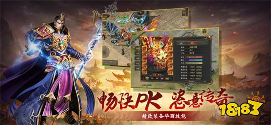 贪玩蓝月你没有玩过的全新版本