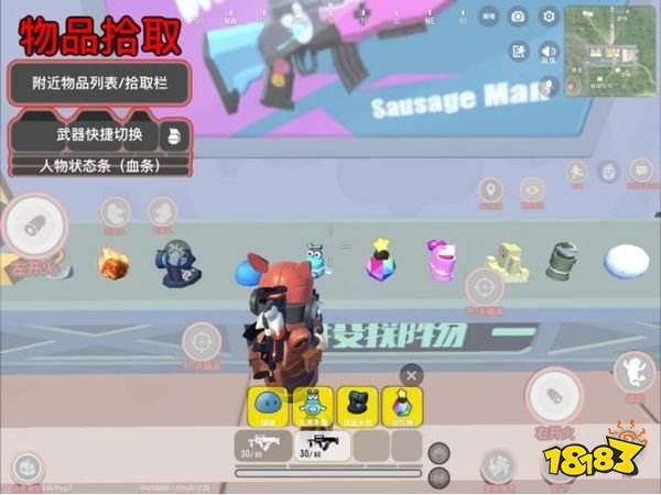 香肠派对21.96版本下载