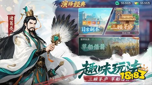 三国大冒险官网下载入口