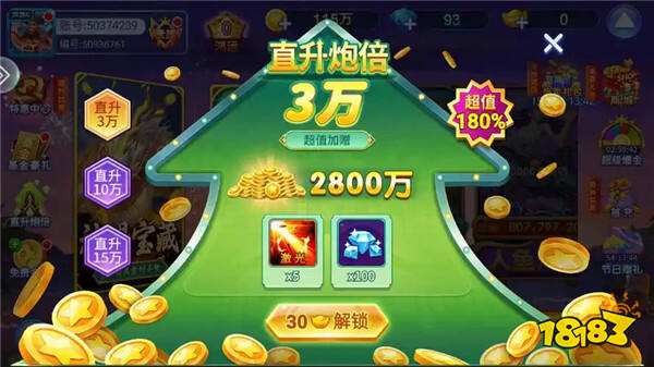 小玛丽捕鱼赢话费版
