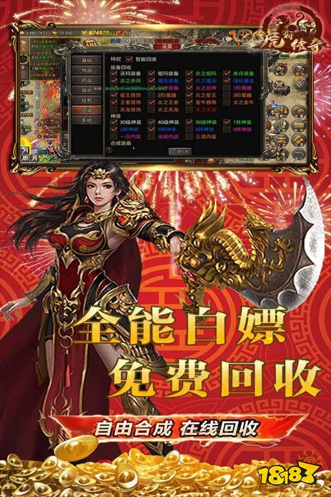 2025虎符传奇高爆电脑版