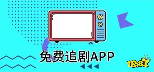 安卓手机可以用的追剧软件免费版合集 适配安卓手机无广告版免费追剧app推荐
