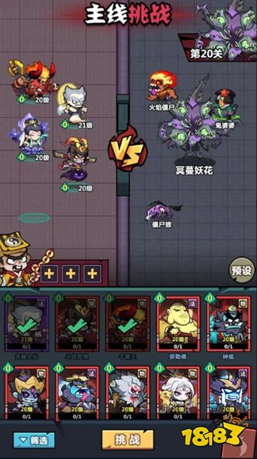妖怪金手指微信小游戏