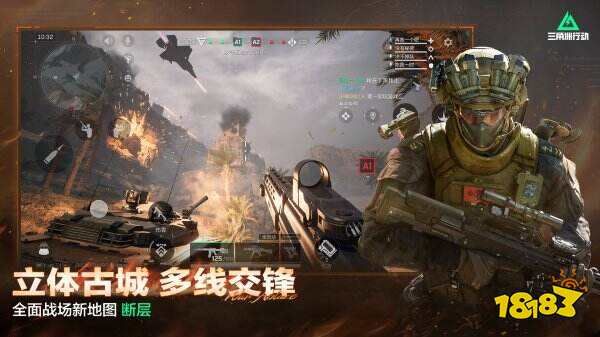 三角洲行动手游下载