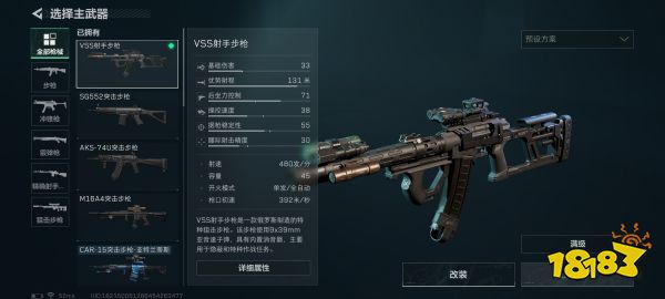 三角洲行动2026官网版