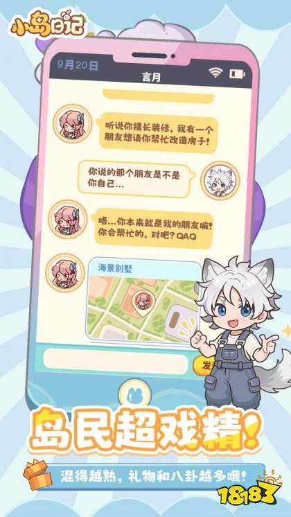 小岛日记游戏下载