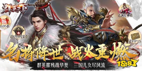 群英天下0.05折版