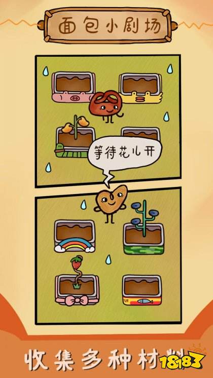 烤我吧安卓版
