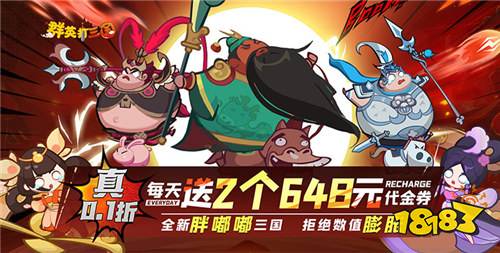 “11.6”限时福利活动:新游来袭打破常规,福利不设限!