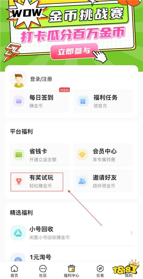 “11.6”限时福利活动:新游来袭打破常规,福利不设限!