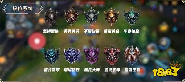 英雄联盟手游最新版下载