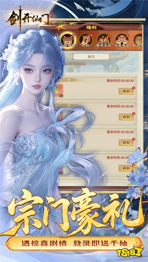 转世大能归来！《剑开仙门》高自由度修仙，执掌仙门统御山海！