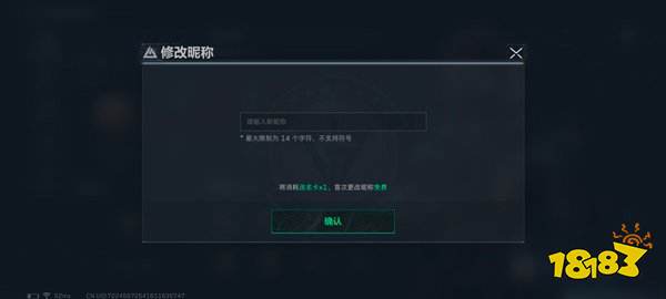三角洲行动官服下载