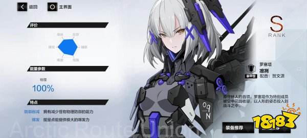 战双帕弥什官服2025