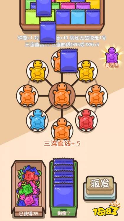 乌龟对对碰游戏下载