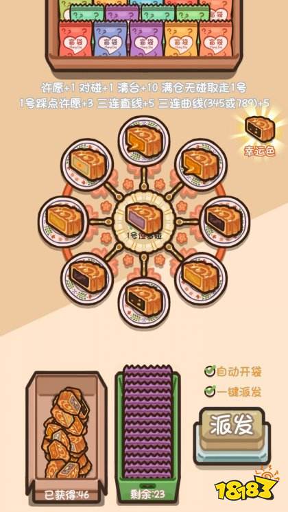 乌龟对对碰免广告下载