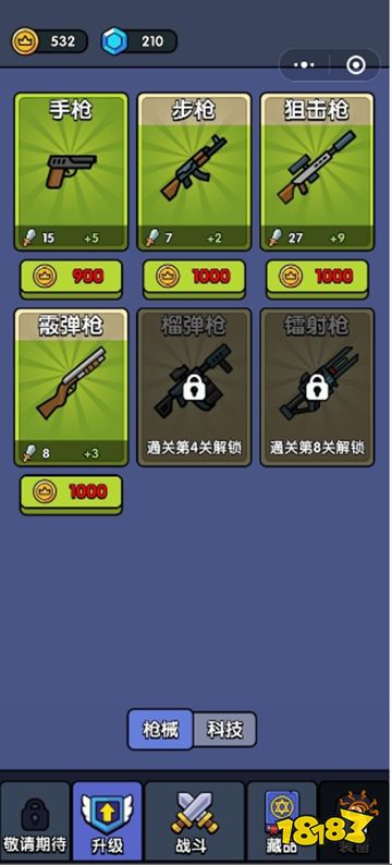 特工搞快点正版下载