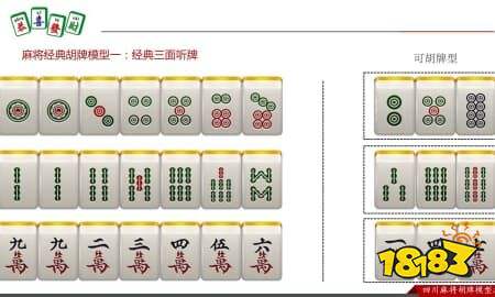 国标麻将怎么计分 国标麻将计分规则详解