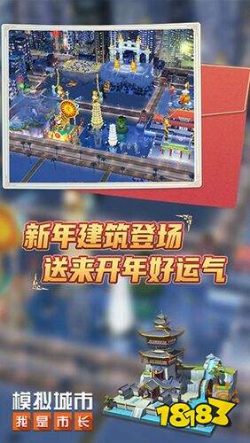 模拟城市无限绿钞版