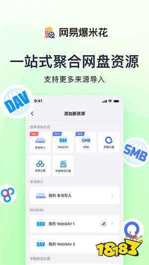 网易爆米花官方版