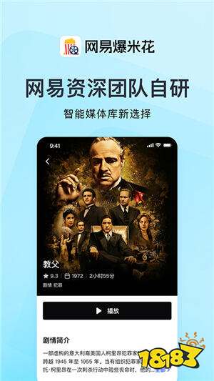 网易爆米花最新版