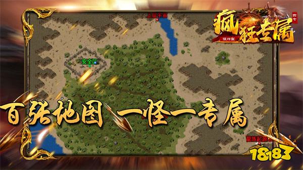 四七疯狂专属传奇