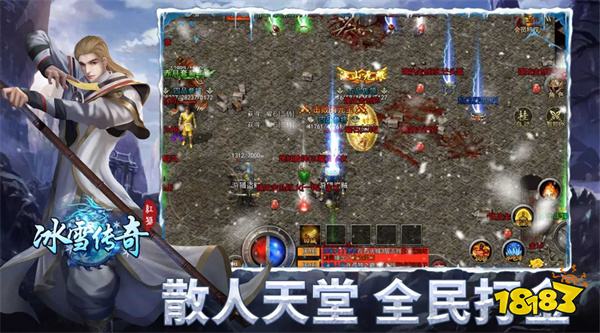 冰雪传奇高爆版怒火一刀