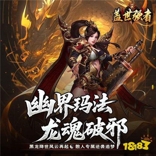 盖世强者暴走神技送百万版