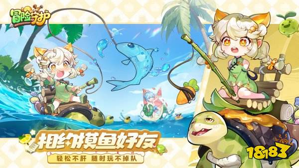 冒险守护手机版