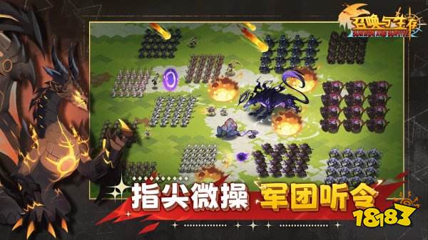 召唤与生存手机版