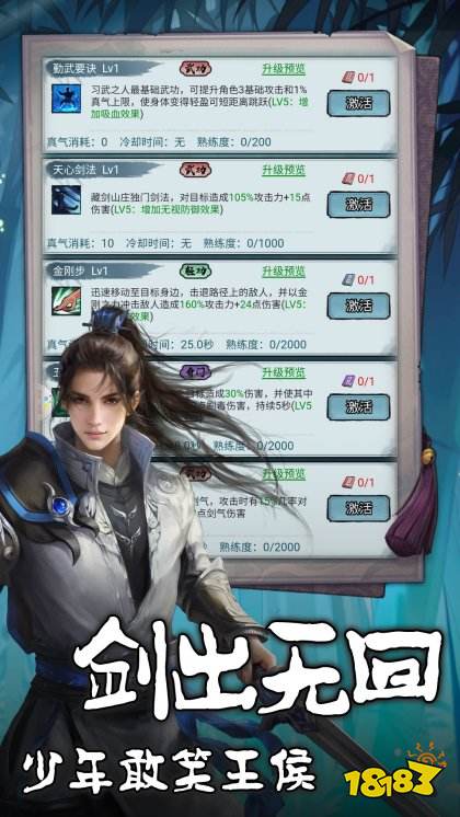 天穹骄子官网版