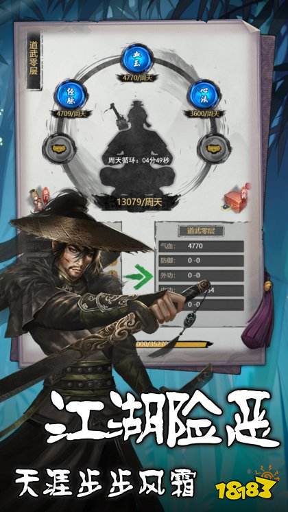 天穹骄子手游下载
