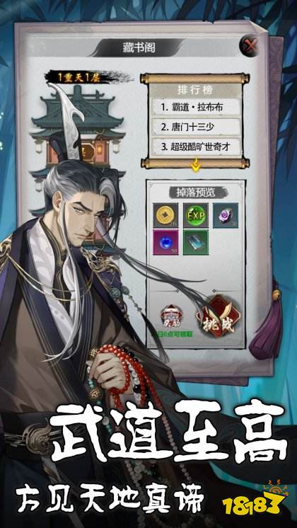天穹骄子最新版