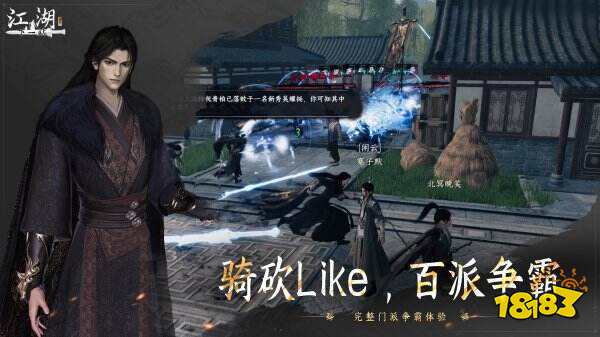 下一站江湖2安卓版