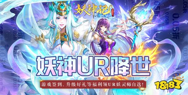 妖神记之巅峰对决0.05折版