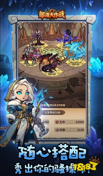 部落大作战免广告下载
