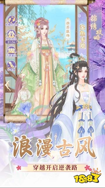 锦绣攻略最新版下载
