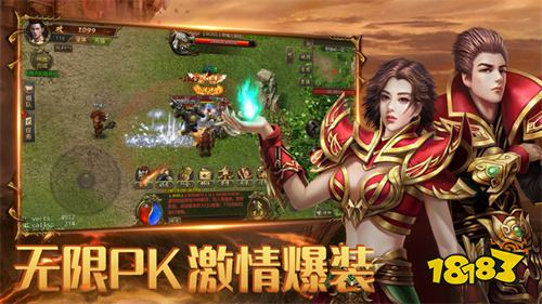 贪玩蓝月三职业英雄合击