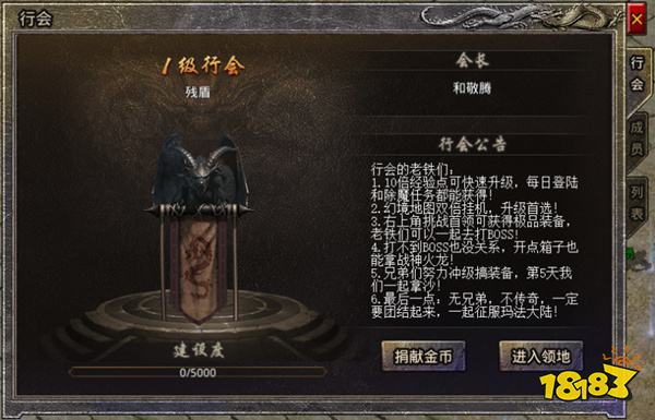 1.76版原始传奇不充钱版本