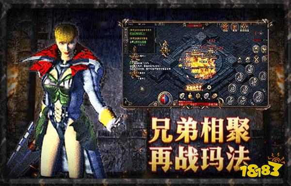1.76版原始传奇不充钱版本