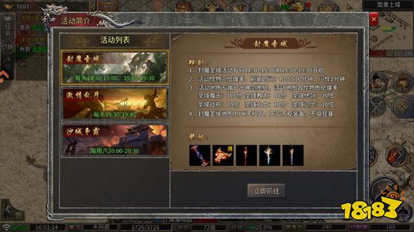 龙魂魔法单职业传奇