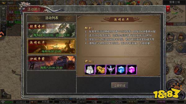 龙魂魔法单职业传奇