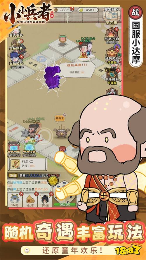 Q版大富翁来袭!《小小兵者》带你重温童年掷骰欢乐~
