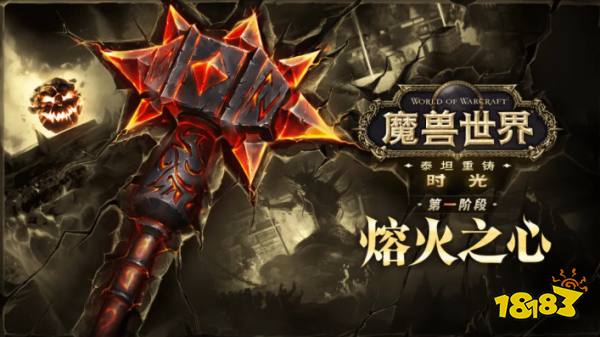 魔兽世界时光服有哪些服务器 魔兽世界泰坦重铸时光服开服服务器介绍一览
