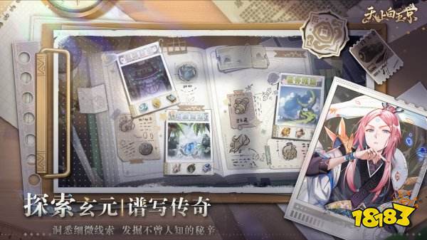 天上白玉京最新版下载