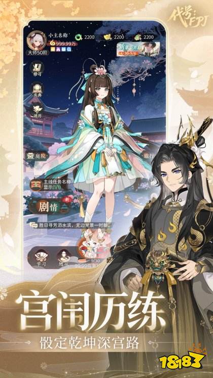 代号FPJ最新版
