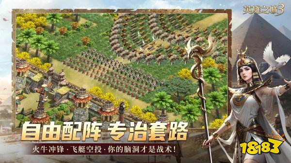 英雄之城3官方版