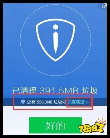 腾讯电脑管家清扫系统垃圾的方法步骤