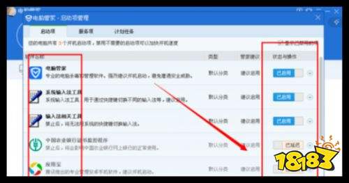 腾讯电脑管家怎么提高电脑速度