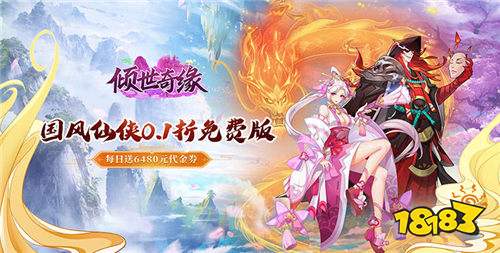 11.18游戏快报|新游福利天天送!每日登录送千抽!